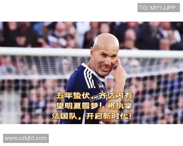 齐达内三连冠背后的欧冠战术创新与实力博弈