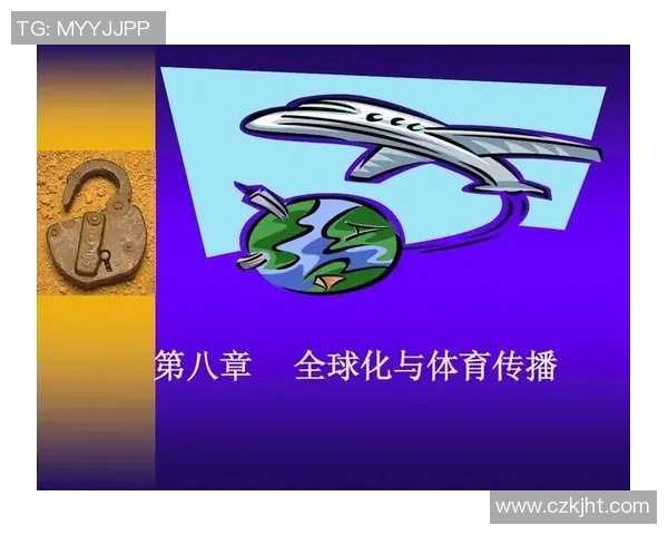 体育组织在全球化背景下的转型与创新发展路径研究